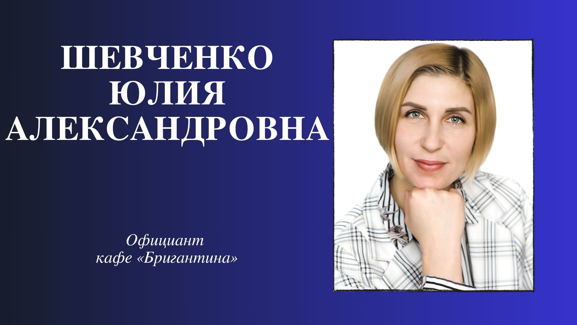 Доска почета - Инфо-центр - ОАО "Рогачевский МКК"