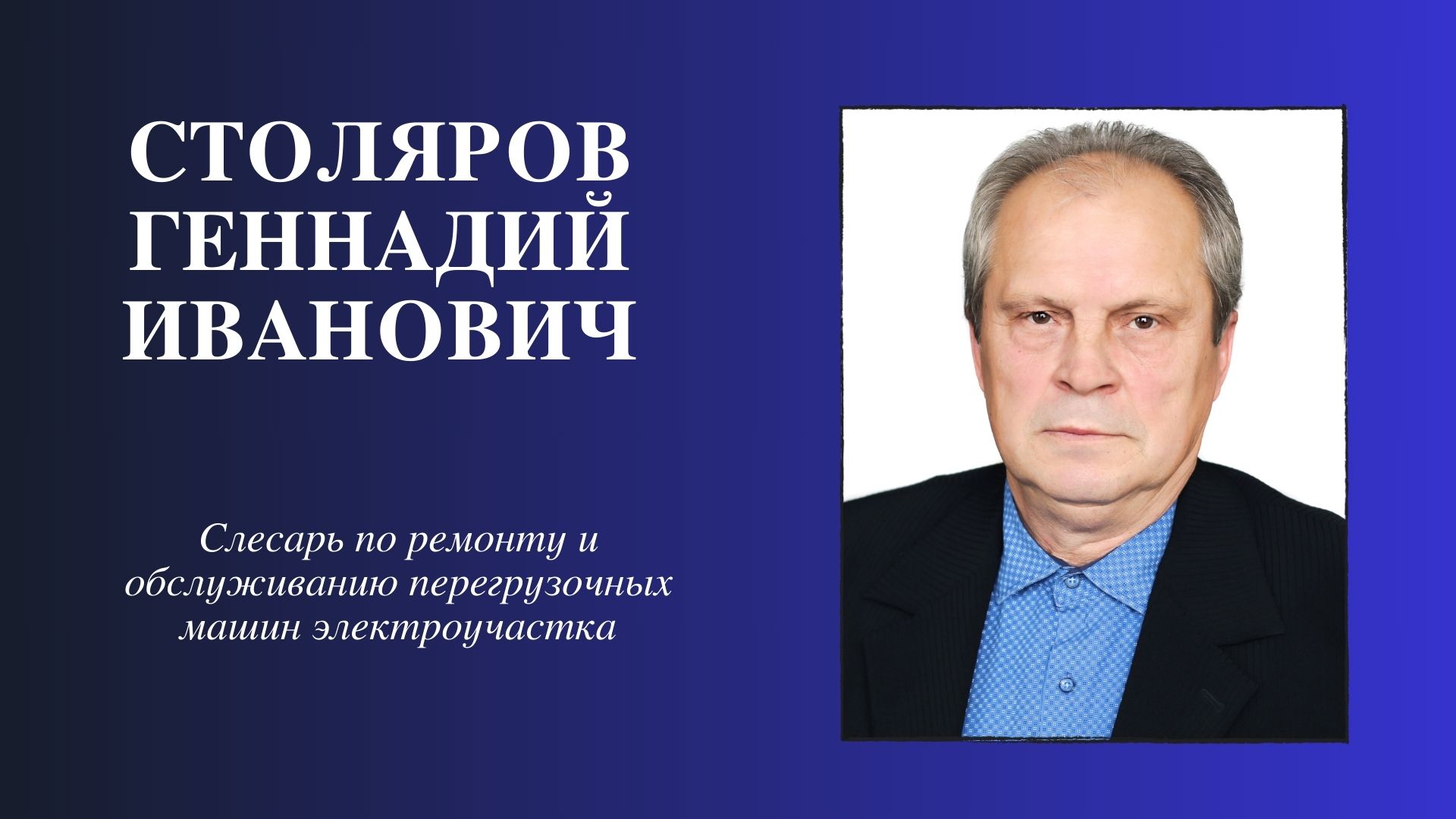 Доска почета - Инфо-центр - ОАО "Рогачевский МКК"