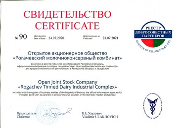 Взаимодействие на добросовестной основе