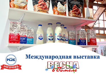 ХХV Международная выставка «Весна в Гомеле»