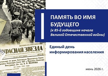 Ценность каждого человека – здоровье!