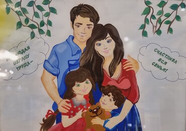 Конкурс рисунков и поделок на тему "Моя семья глазами ребёнка"