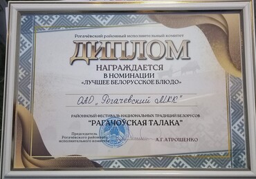 С душой и размахом прошла «Рагачоўская талака»