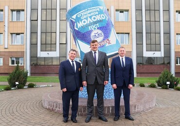 Официальный визит