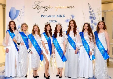 Очаровательная битва красоты, грации и ума