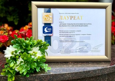 Триумф качества в Молодечно