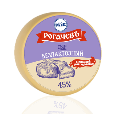 Сыр "Безлактозный"