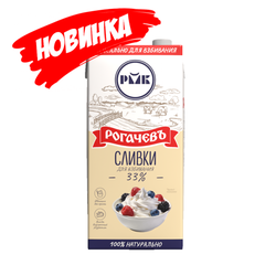Крем сливочный стерилизованный