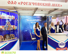 Международная специализированная выставка «Белагро-2022»